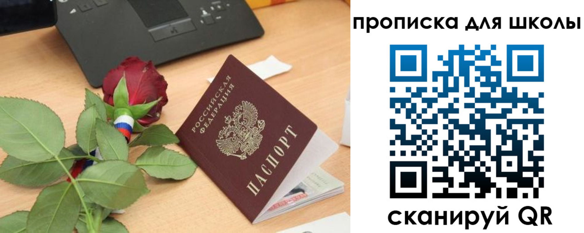 прописка паспорт в Рубцовске