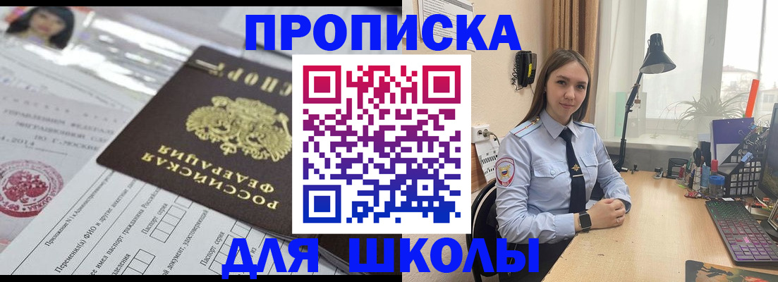 временная регистрация в Рубцовске