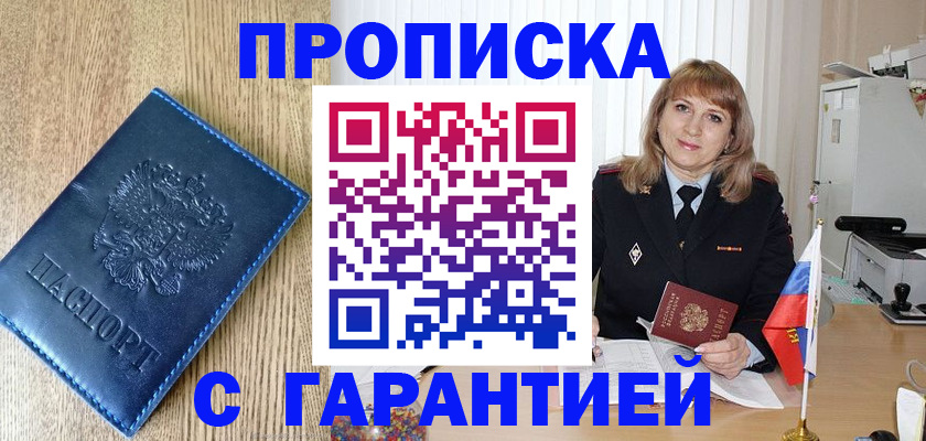 миграционный учет в Рубцовске