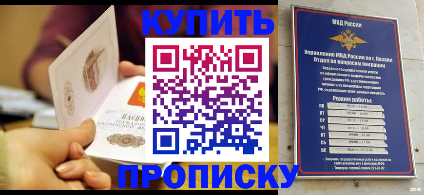 временная регистрация госуслуги в Рубцовске